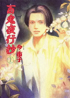 凡人修仙传漫画在线观看下拉情感线人物卡片