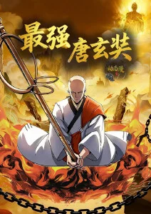 凡人修仙传漫画在线观看下拉转场航线卡片
